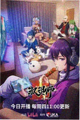 山海食谱生活治愈漫画在线阅读